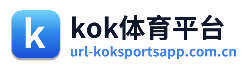 kok体育平台
